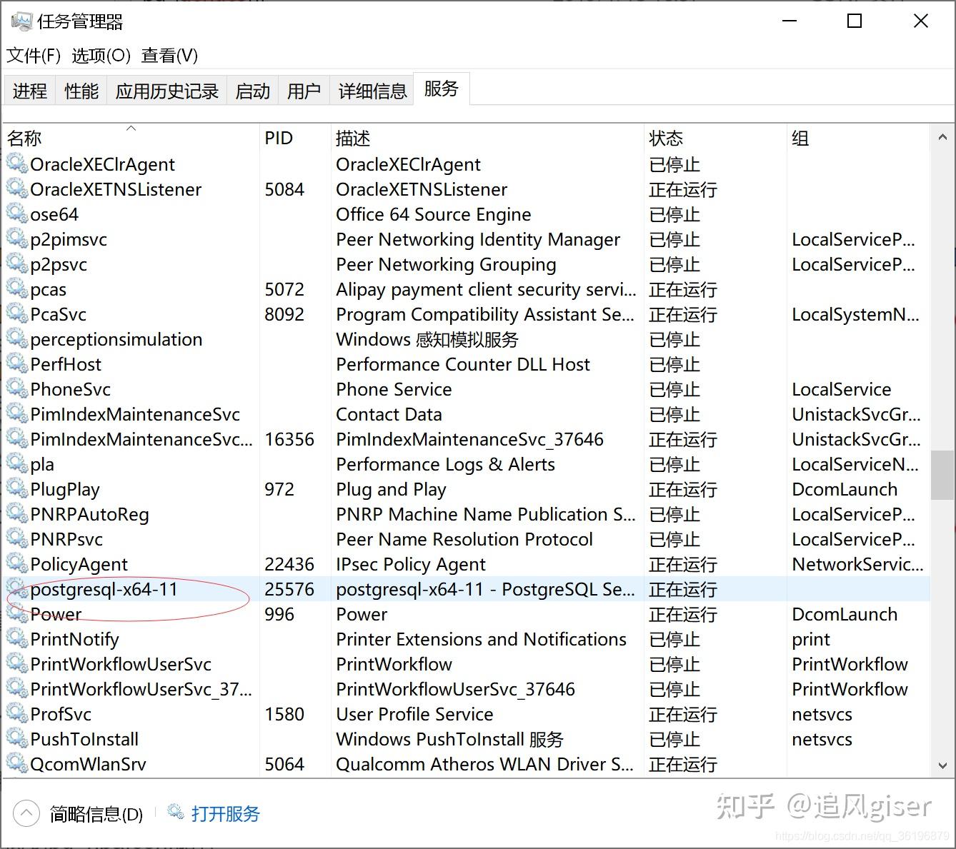 Postgresql 