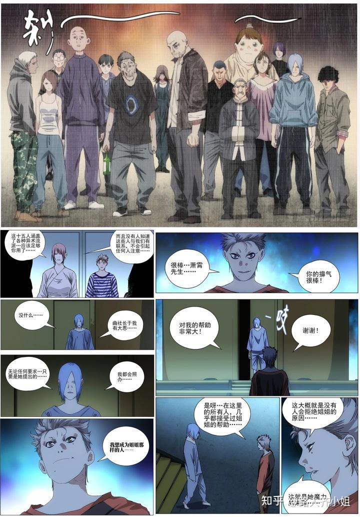 一人之下:八奇技之【双全手】(2)暗堡篇,曲彤或许知道真相?