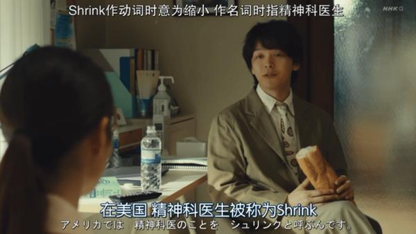 《Shrink~精神专科弱井医生》题材敏感,本季最强黑马日剧!