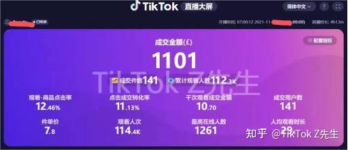 海外tiktok专线直播_tiktok跨境直播_tiktok海外开直播