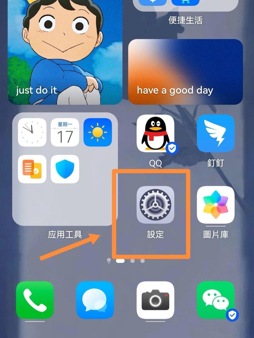 微信双开手机如何开启微信分身