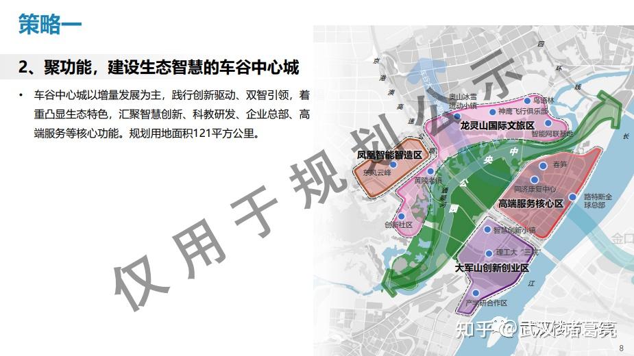 2022 年武汉经开区 13 个重大项目开工,总投资 233.5 亿元,这给当地发展带来哪些改变? - 知乎