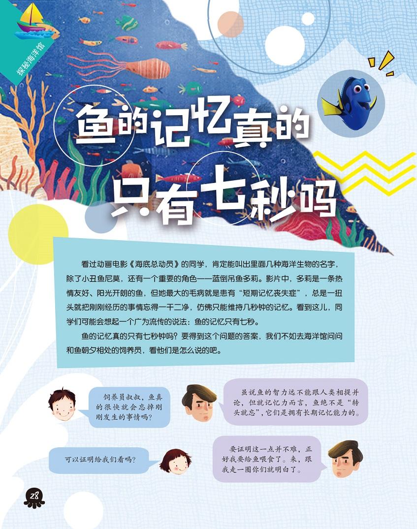 鱼的记忆经典句子感人图片