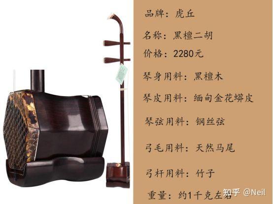 购买二胡多少钱一把