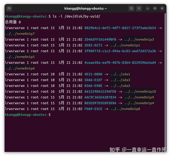 Grub opencore 