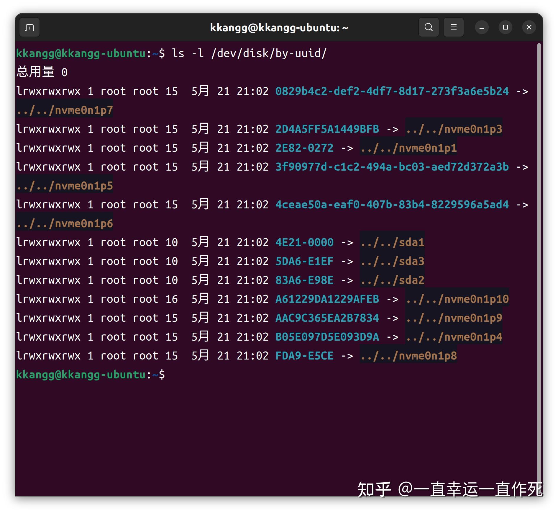 Grub opencore 