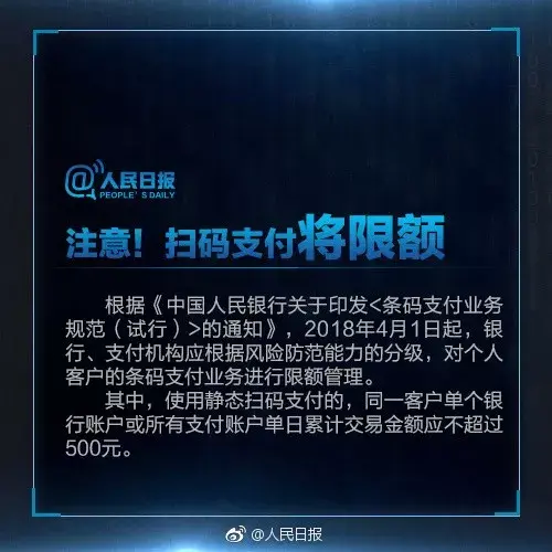 二维码码扫支付机怎么用_二维码扫码支付机_扫描二维码支付