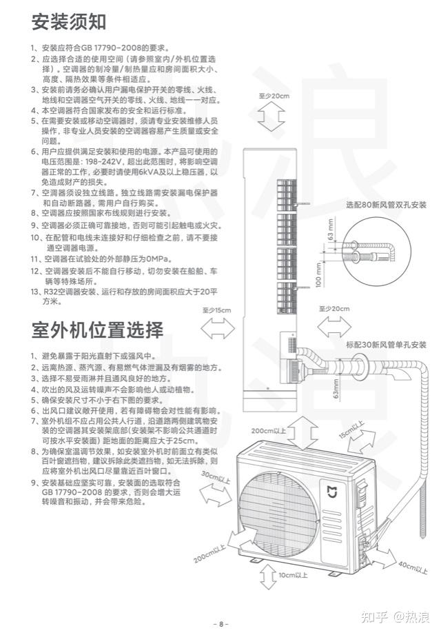 空调维修柜机价格(空调维修价格明细价目表格)