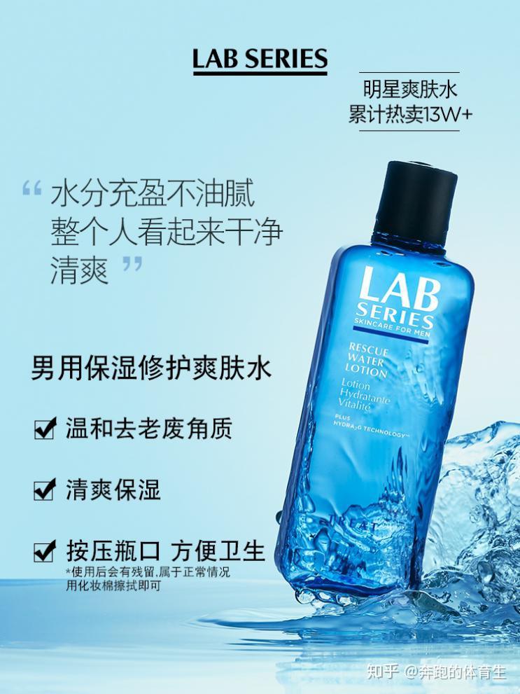 朗仕蓝宝瓶男士水霜