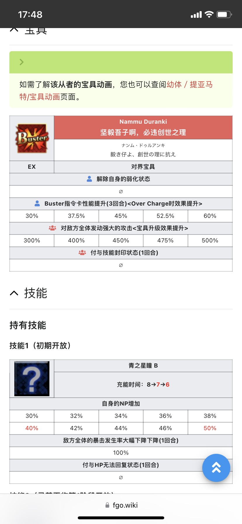 如何评价FGO新英灵提亚玛特？ - 蓝笠的回答- 知乎