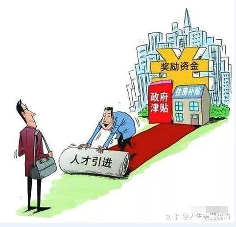 双一流的硕博必须知道 人才引进究竟有多坑 - 知乎