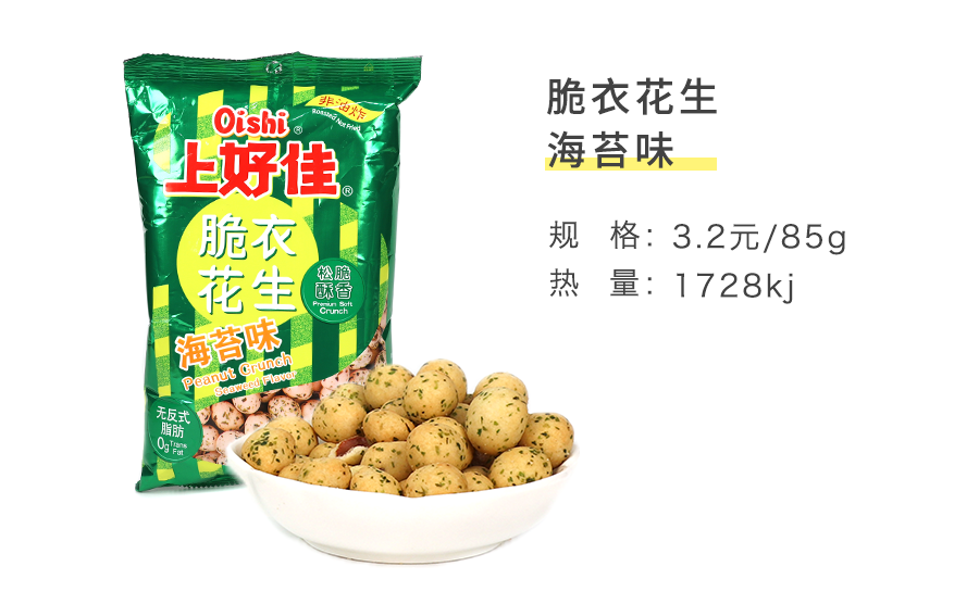 上好佳全线测评第一名是它你服不服