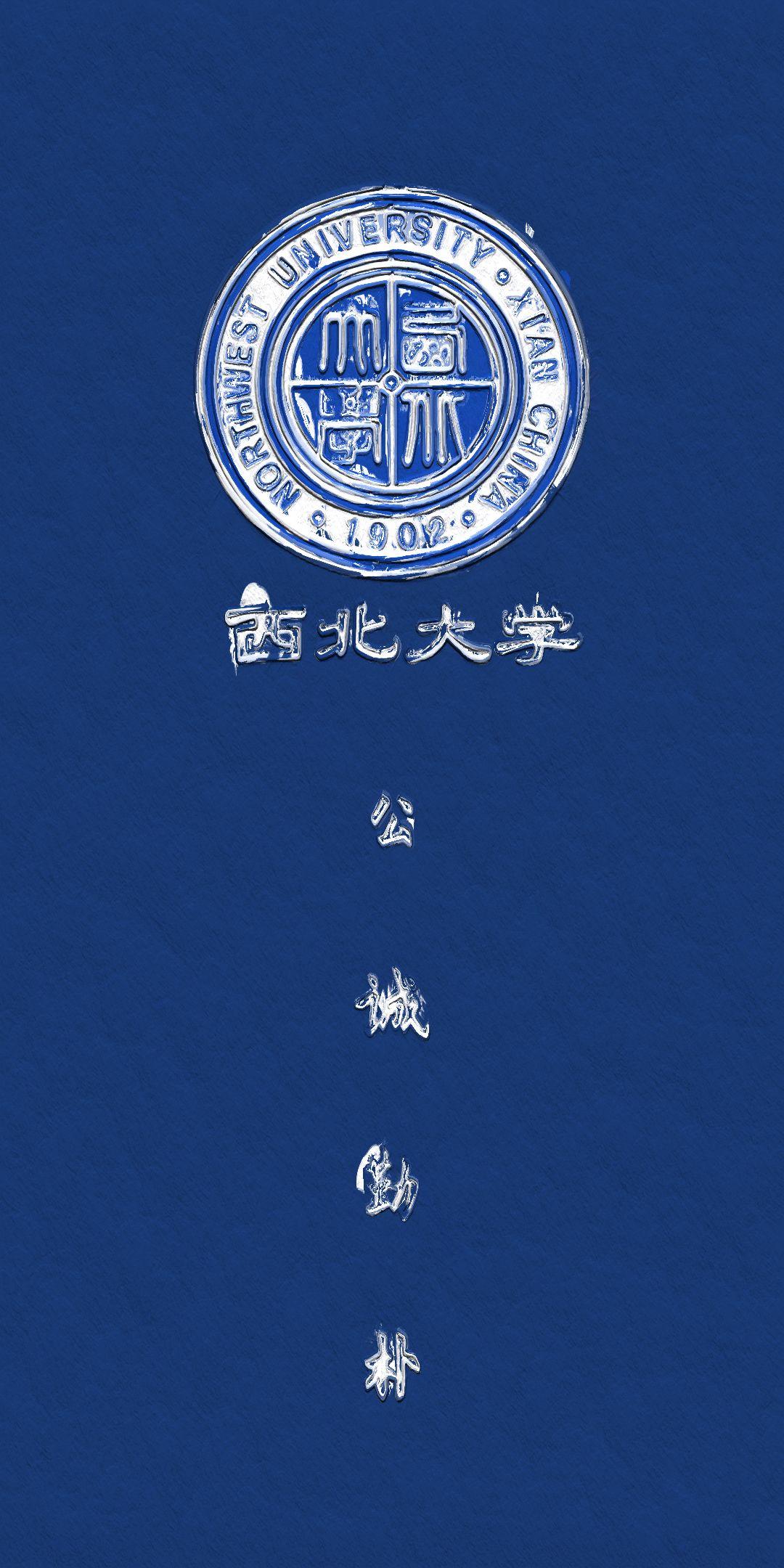 大学校训高考壁纸