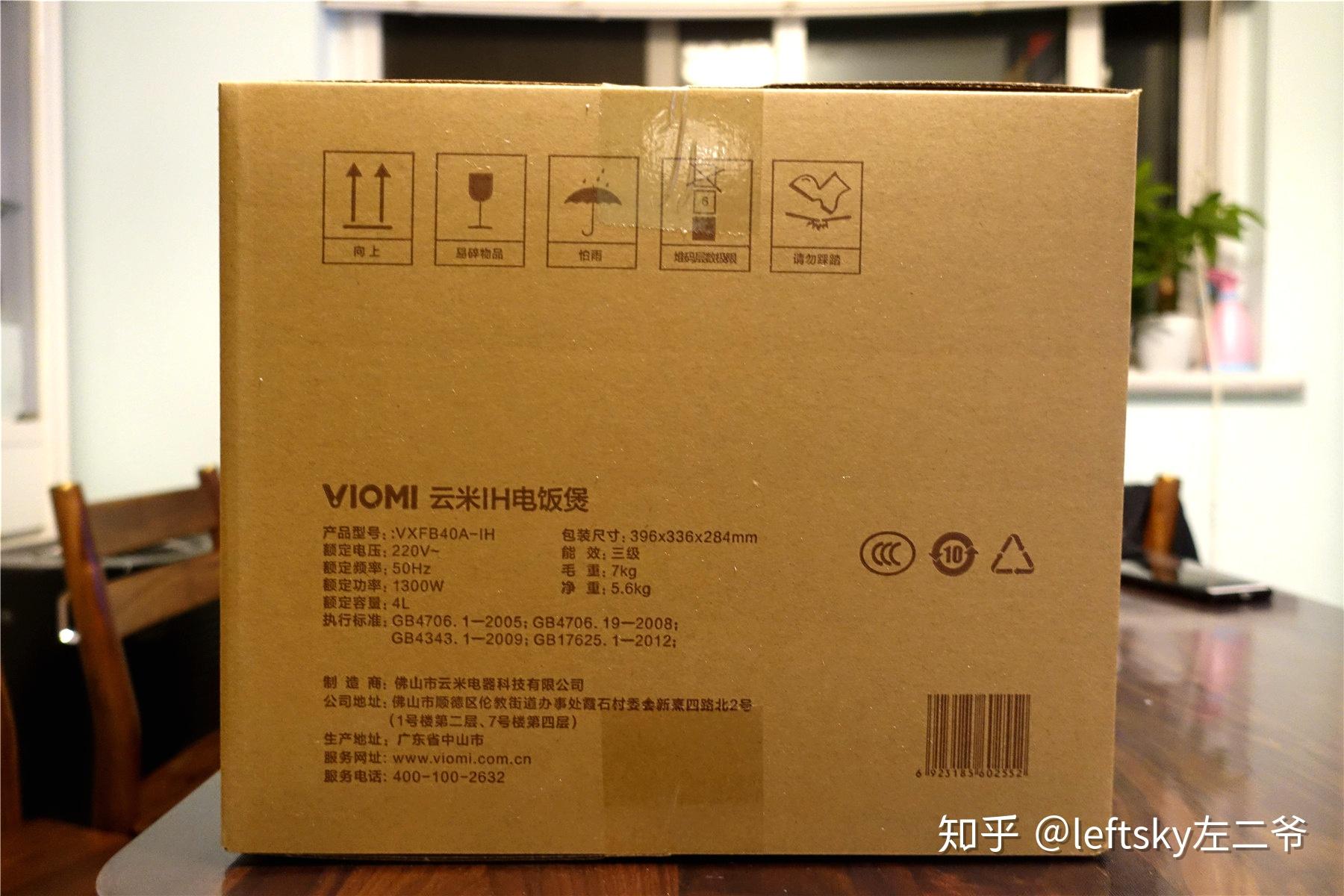 外包装箱:与众多电器产品一样,云米这款电饭煲也采用了双层箱体的包装