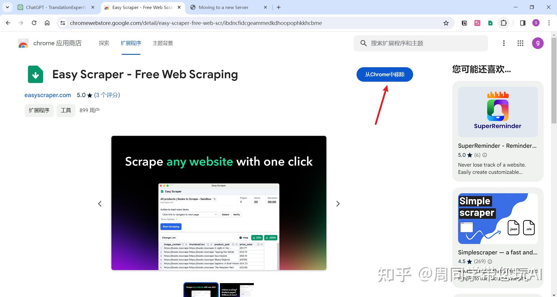 Easy scraper free web scraping 