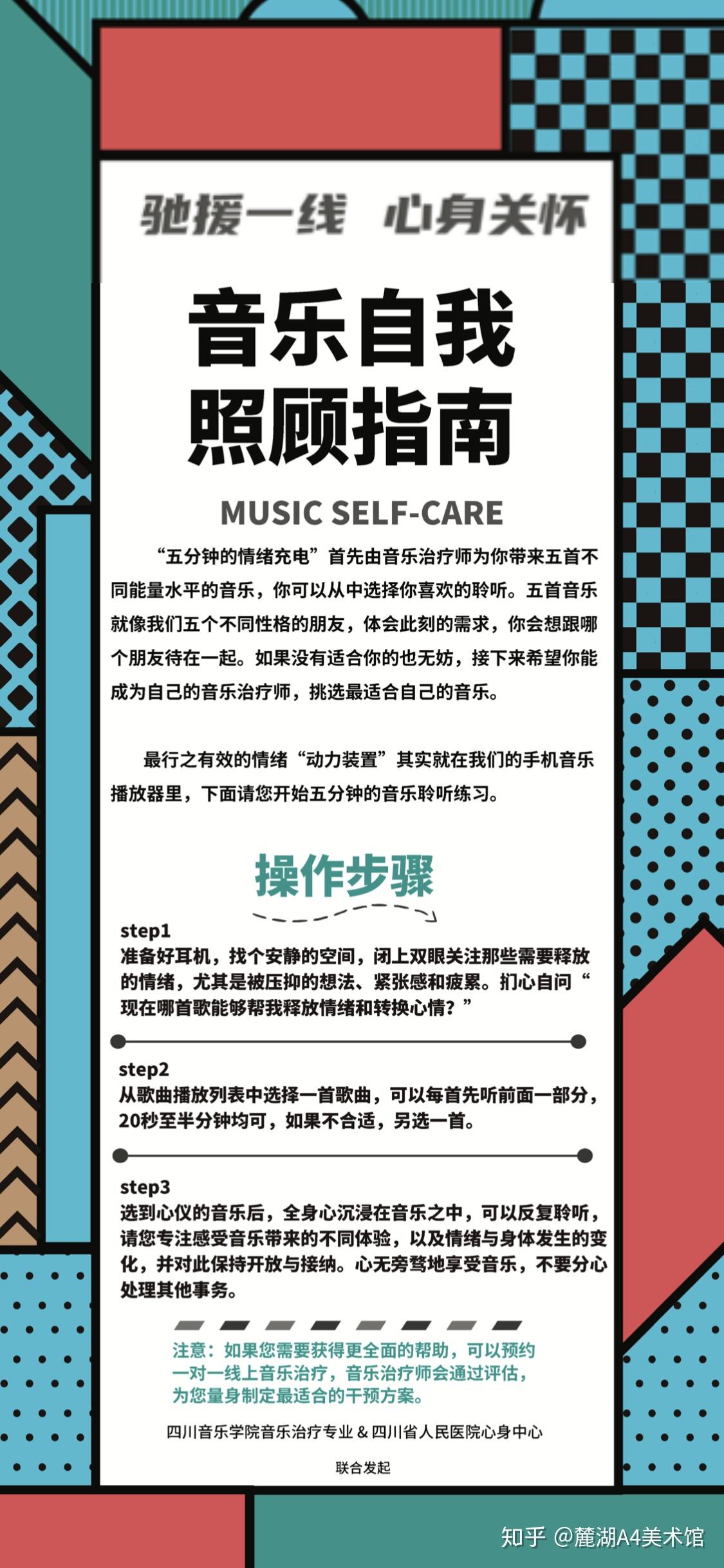 闭馆中的麓湖·a4美术馆,开始玩音乐疗愈了?