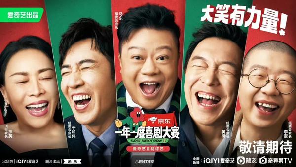 马东:笑是喜剧的目的|独家对话 - 知乎