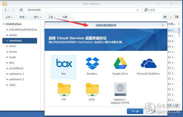 群晖有哪些套件值得用 【家庭应用篇】插图38 群晖有哪些套件值得用 【家庭应用篇】插图38