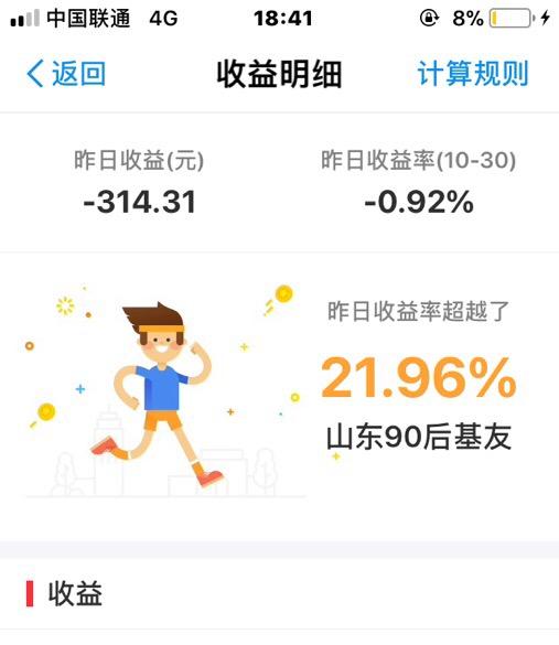 支付宝上面的余额宝,还有基金,买什么样的合适