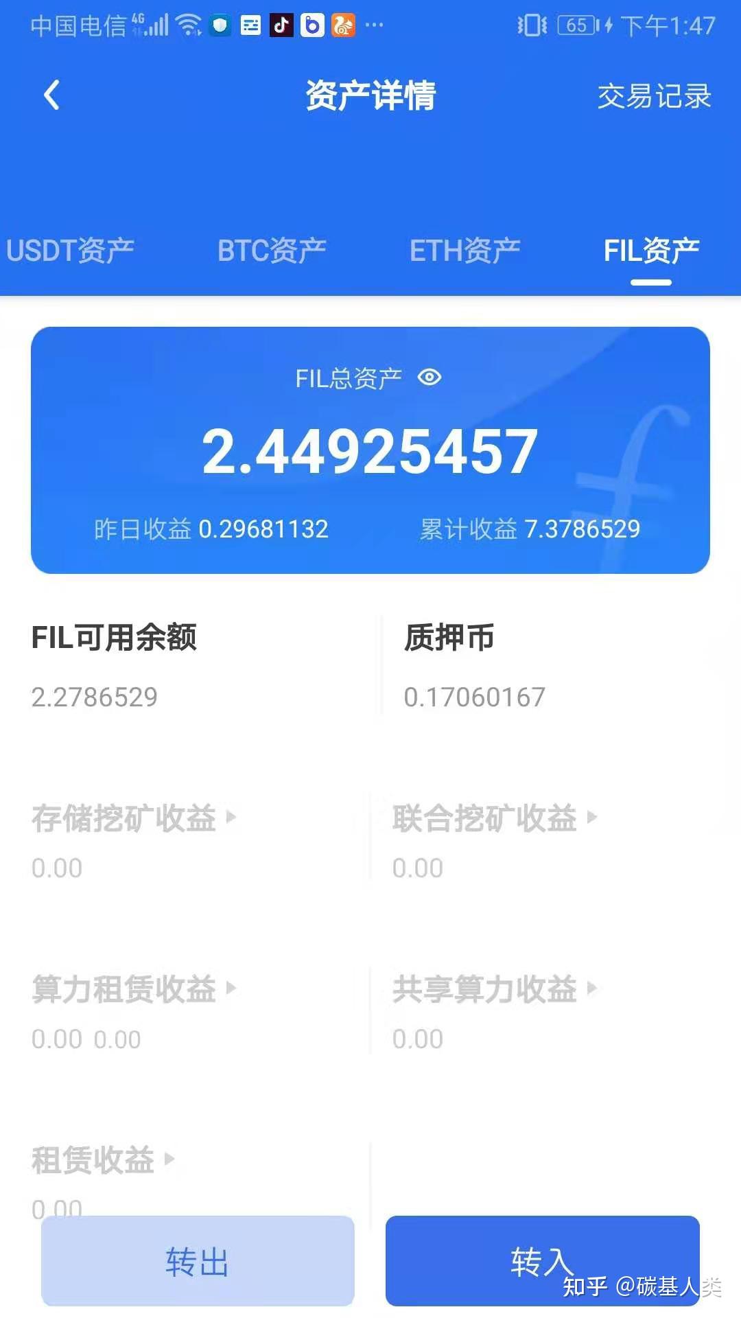 寫給想挖fil幣的礦友