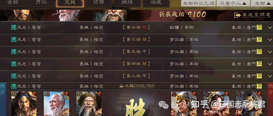 三国志战略版张角t0阵容缺草船也能天下无双