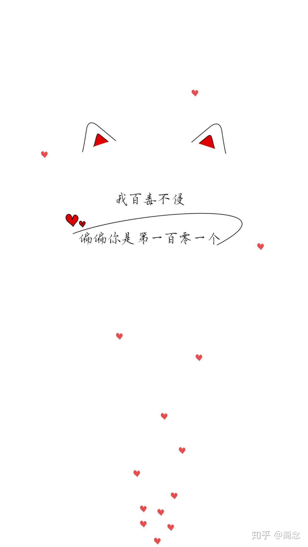 有什么可爱的文字壁纸吗