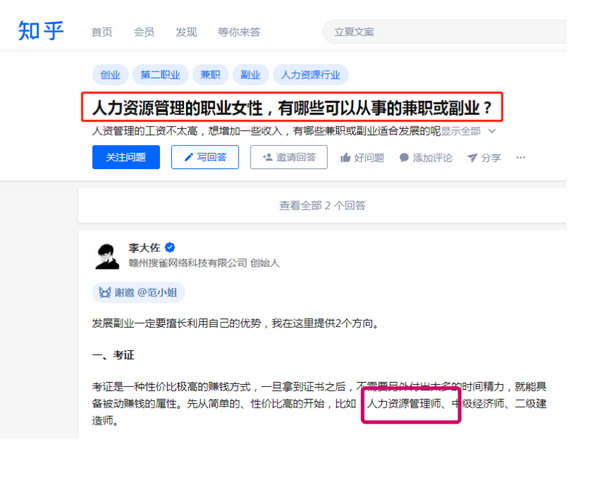 2022企业人力资源管理师题型_企业人力管理论文_企业知识产权管理资源包括