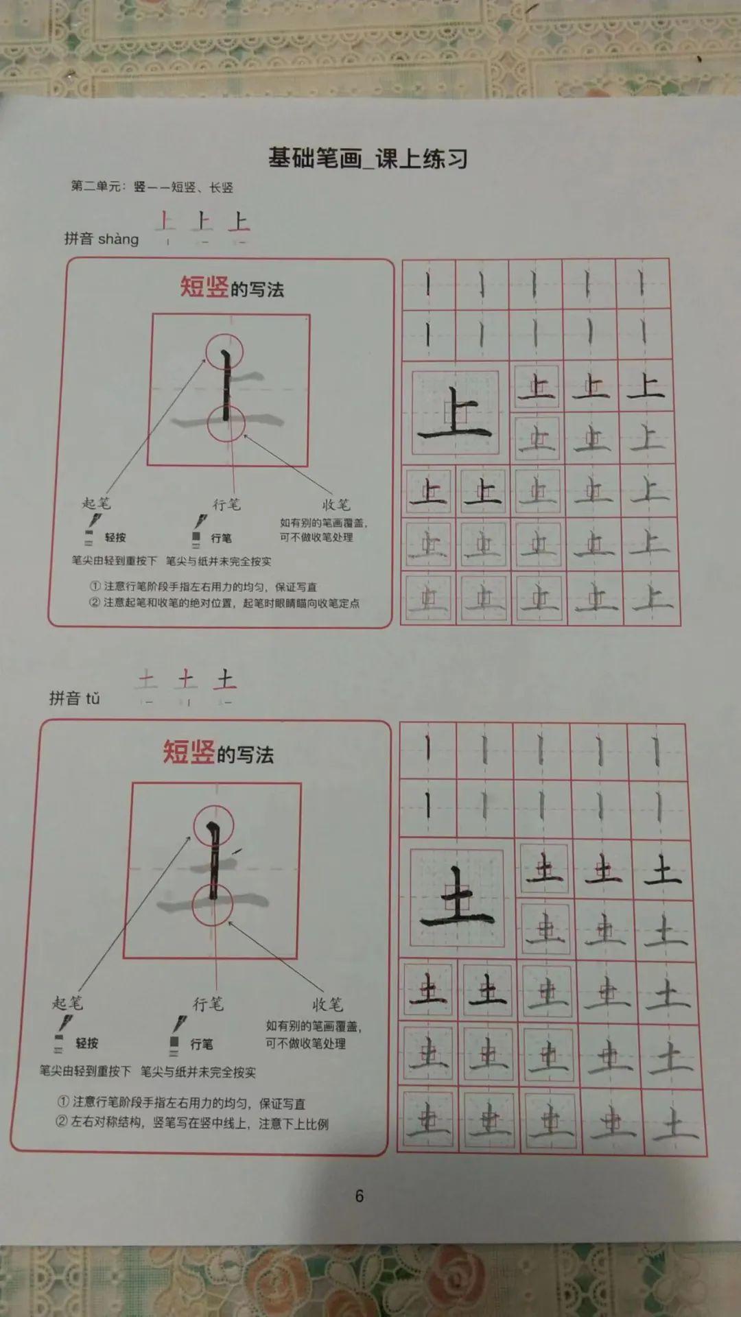 七天学会基础笔画｜第二课——竖 - 知乎