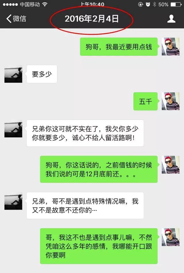 站著借錢跪著要債這些微信對話朋友圈已瘋轉