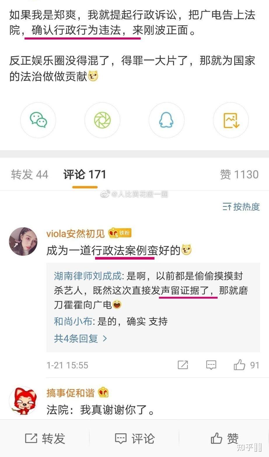 如何评价郑爽被封杀? - 知乎