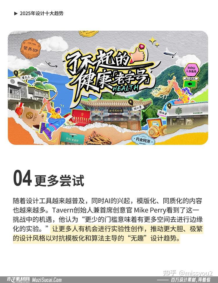 2025平面设计十大趋势:融合传统与未来,开启创意新篇章 - 知乎