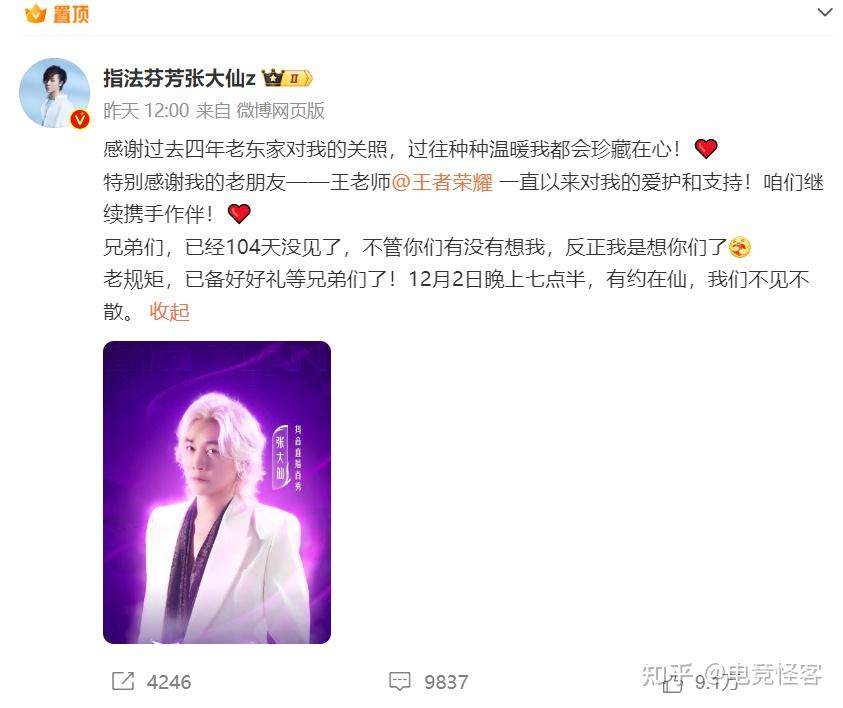 世冠皮肤即将上线,归属基本确认!孙膑还有新皮肤