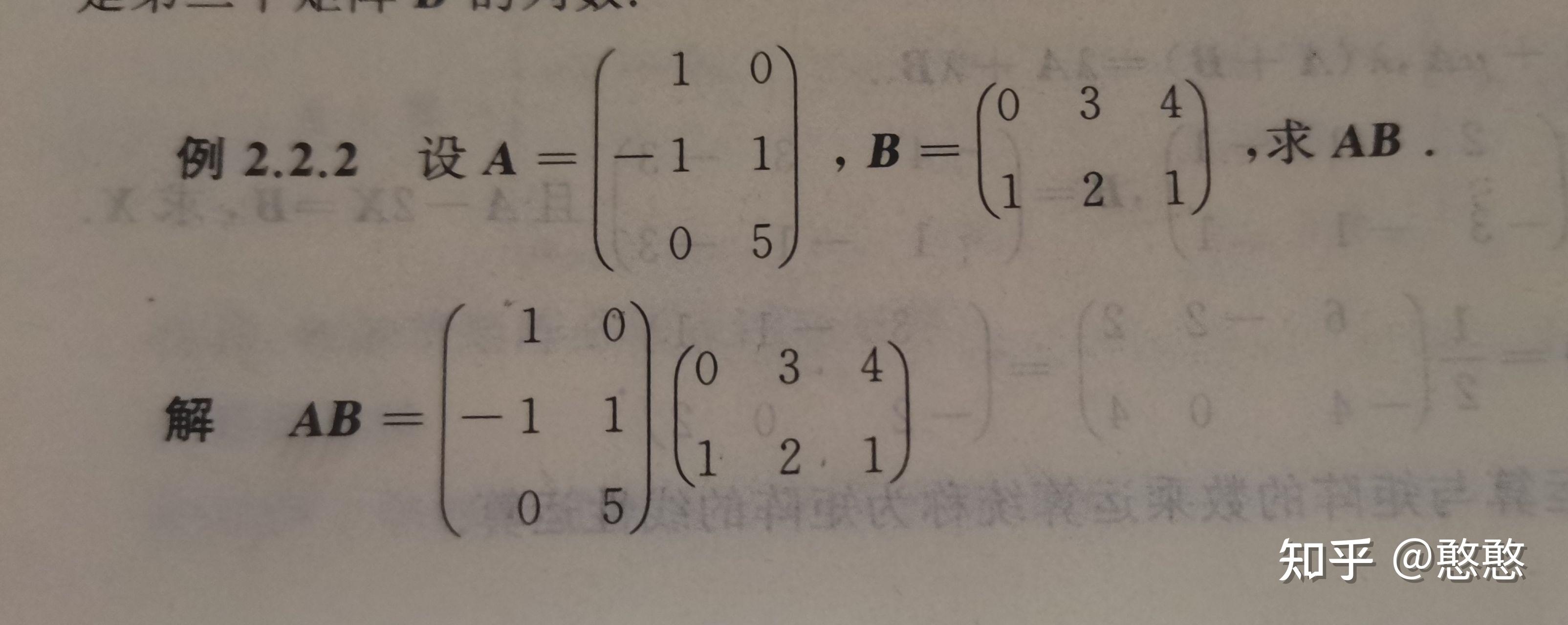 线性代数(第二章:矩阵) - 知乎