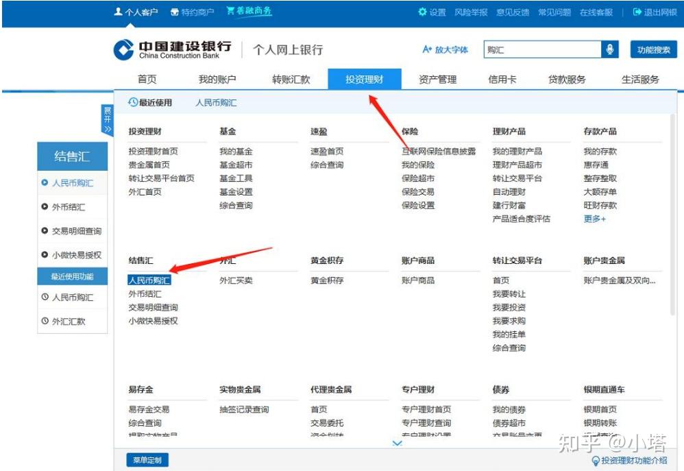 中国建设银行指引（网银版） - 知乎