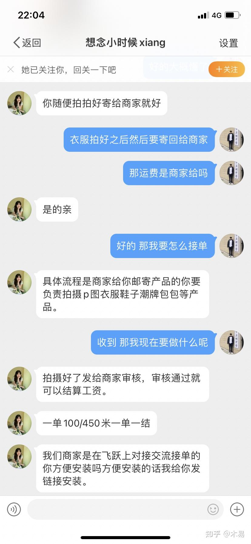 如果你在微博看到了寄拍兼职! 赶快跑!