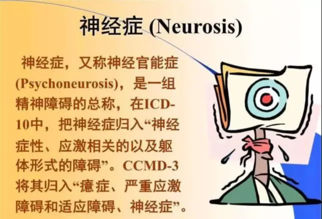 神经官能症的症状可能你有,但你自己却不知道是此病 - 知乎