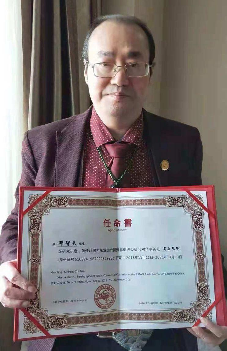 邓智天的杂志封面头衔大奖和邮票