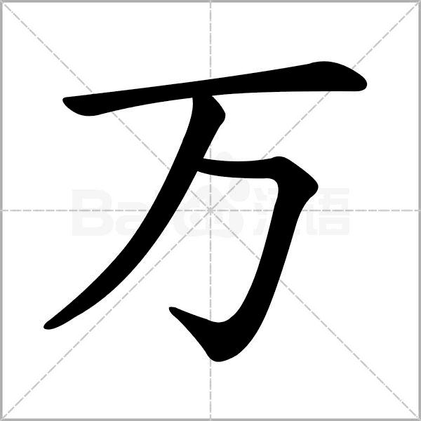 生字筆順動畫拼音部首組詞部編版一年級語文下冊第1單元