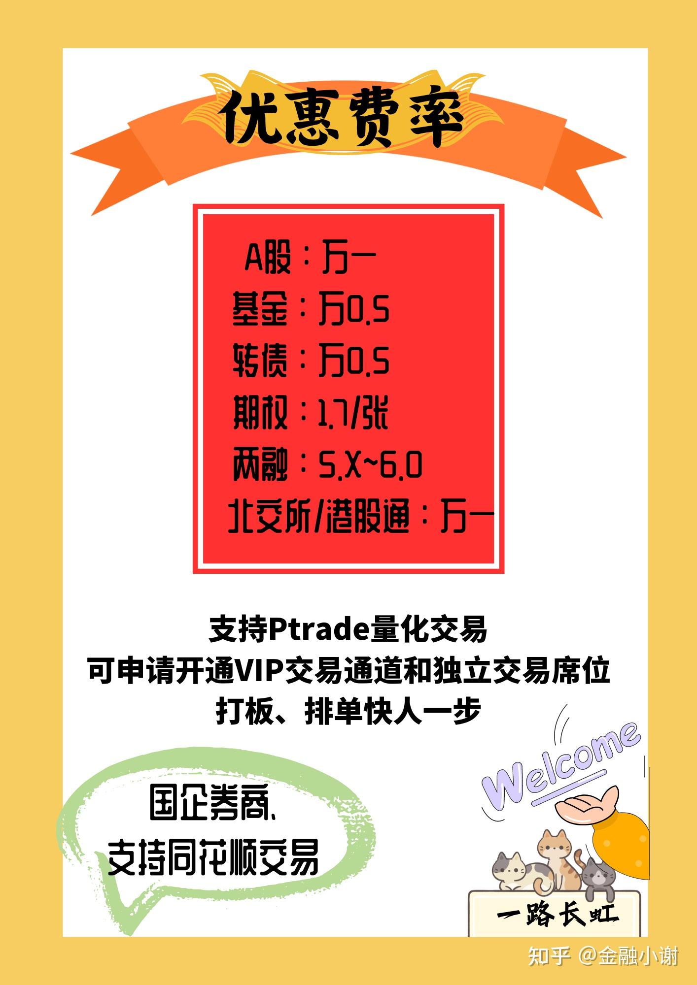 开通港股通的好处有哪些？ - 知乎