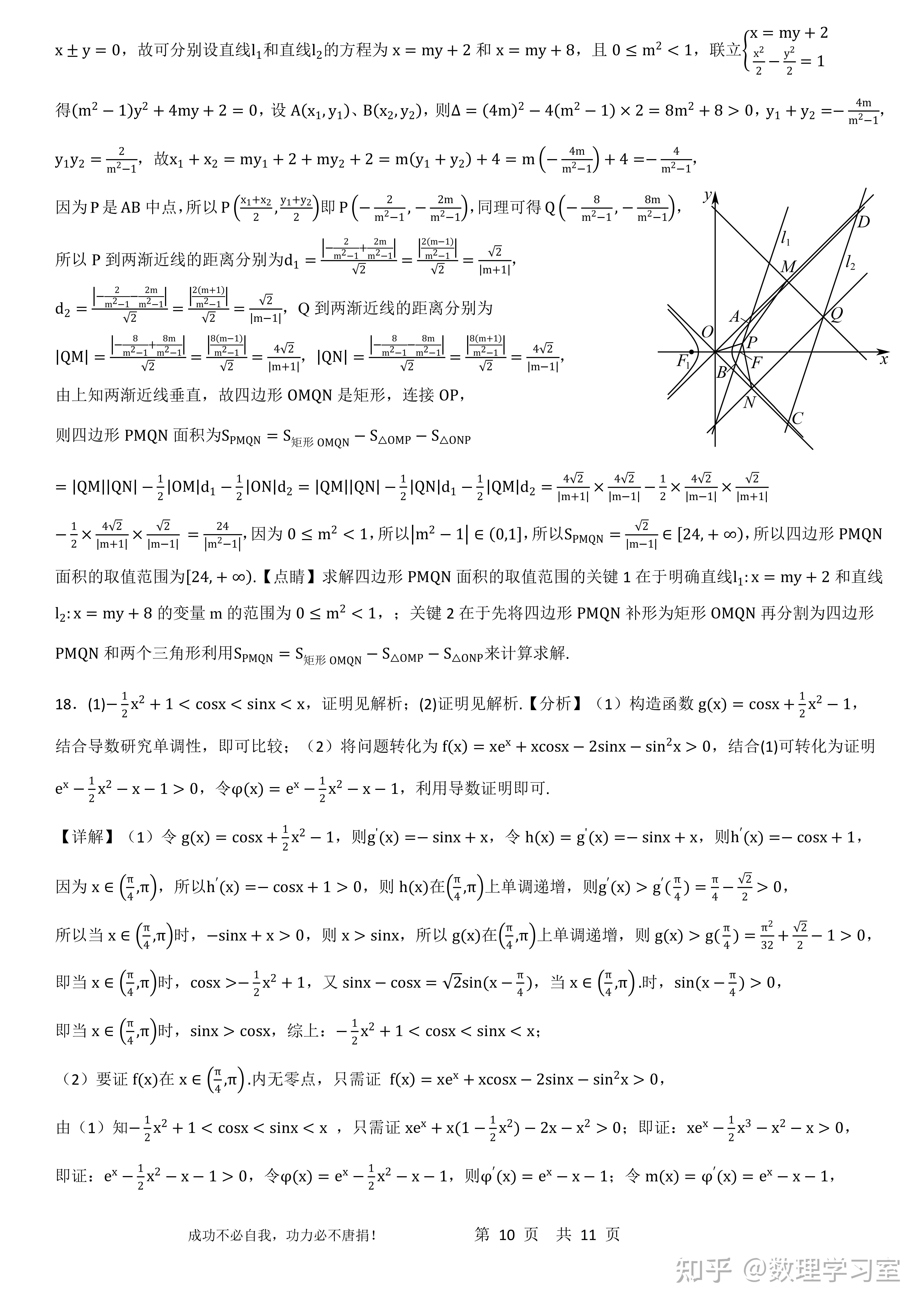 每题有详解,全国各地高中名校的数学试卷一直难于高考真题,但是一直都