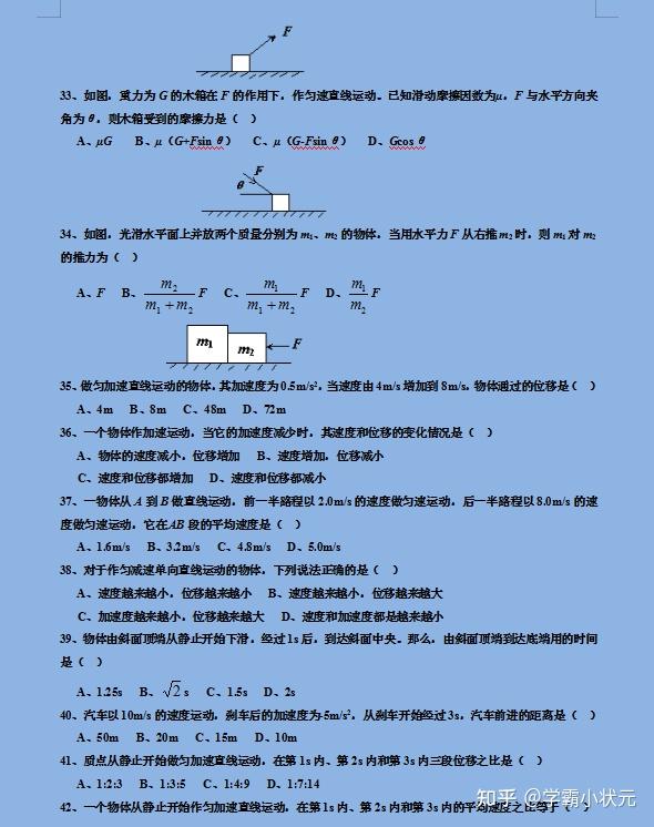 高中物理895道经典题库之选填汇总高考复习必刷