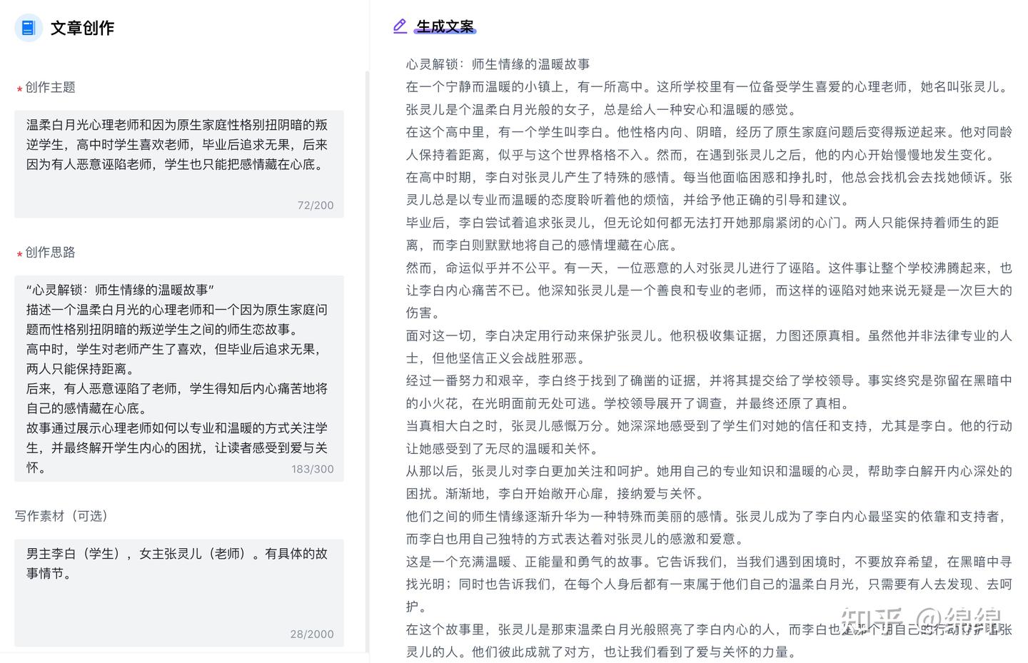 都2024年了，还没体验过AI写作？给你推荐6款中文版AI写作软件！ - 知乎