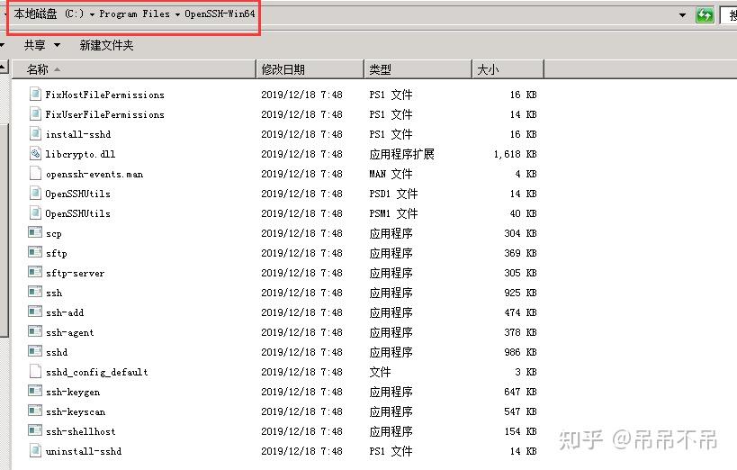 windows2008r2服务器安装ssh - 知乎