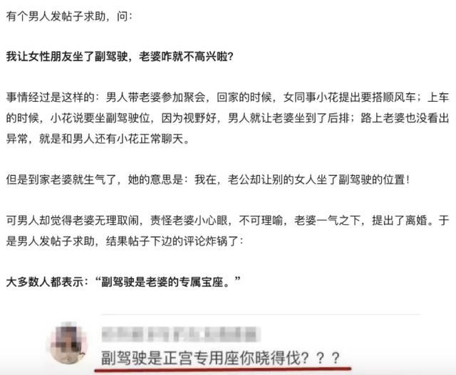 副驾驶只留给最爱的人关于男女车上那些事你该懂得