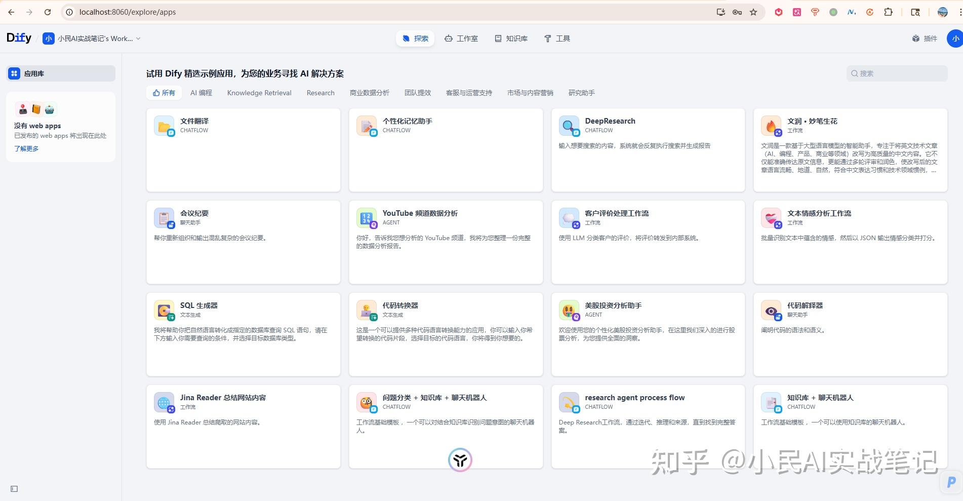 Windows本地部署Dify一直失败？镜像加速怎么配、端口冲突怎么解、WSL2怎么装——我踩过的坑全在这 - 知乎