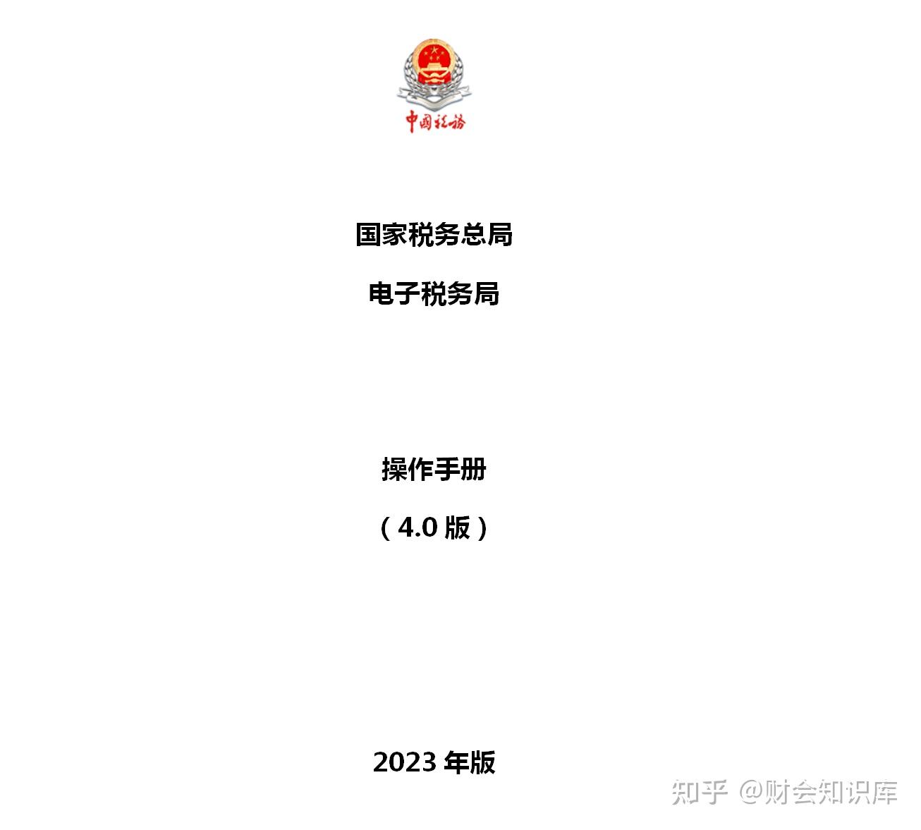 安徽省电子税务局2020年回顾_办税