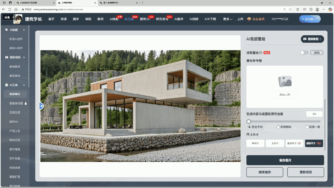如何让AI替你改图?建筑室内AI局部重绘效果图超详细实战教程 - 知乎