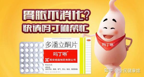 胃病人必看，治疗胃酸的药物品牌有哪些药？ - 知乎