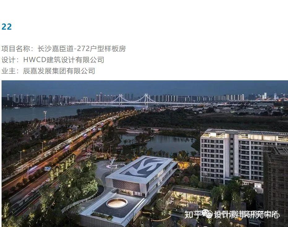 奖项揭晓 | 2023 REARD全球地产设计大奖公布！ - 知乎