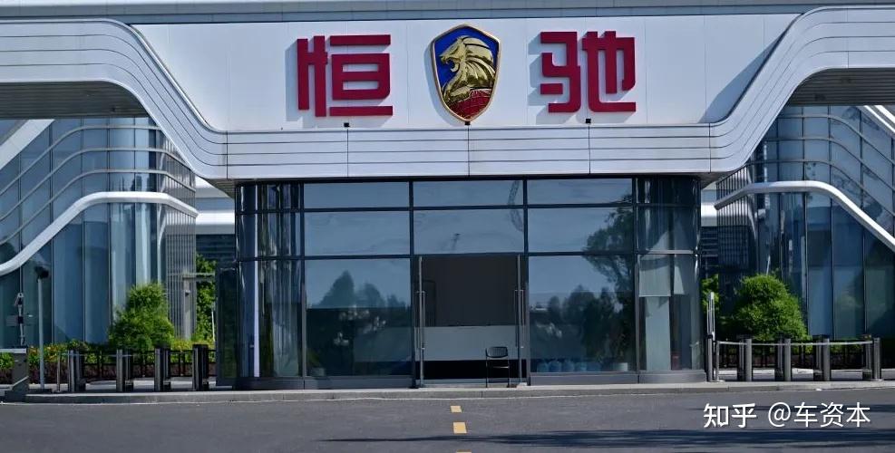 一政府部门的要求则责令恒大汽车停止生产,销售新能源汽车,并实施整改